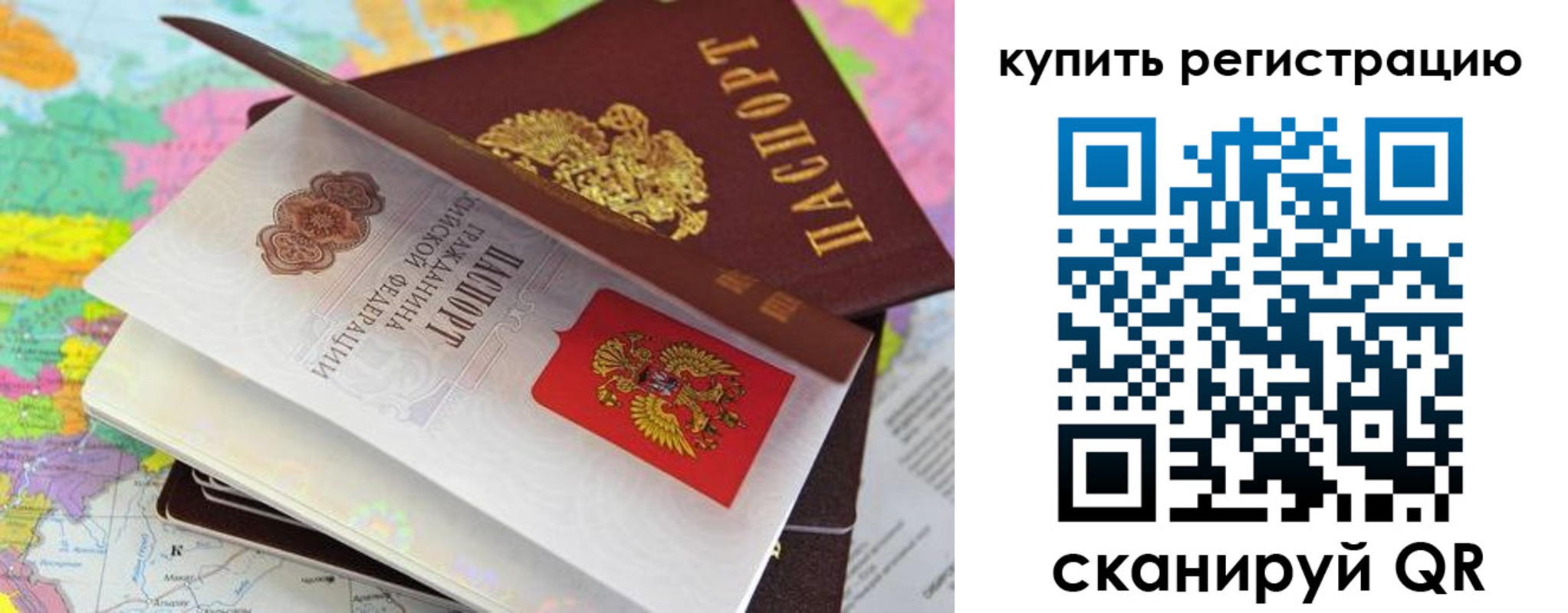 временная регистрация для всех в Приволжске