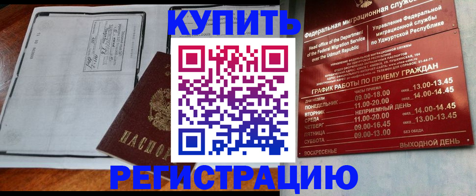 временная регистрация госуслуги в Приволжске