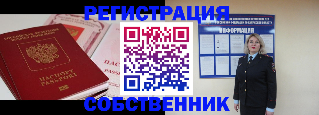 временная регистрация 2025 в Приволжске