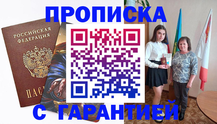 регистрация в Приволжске