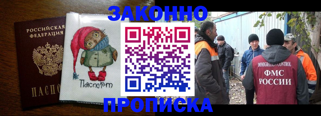 прописка от собственника в Приволжске