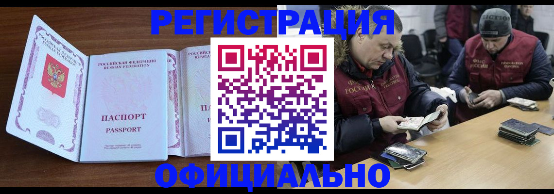 миграционный учет в Приволжске